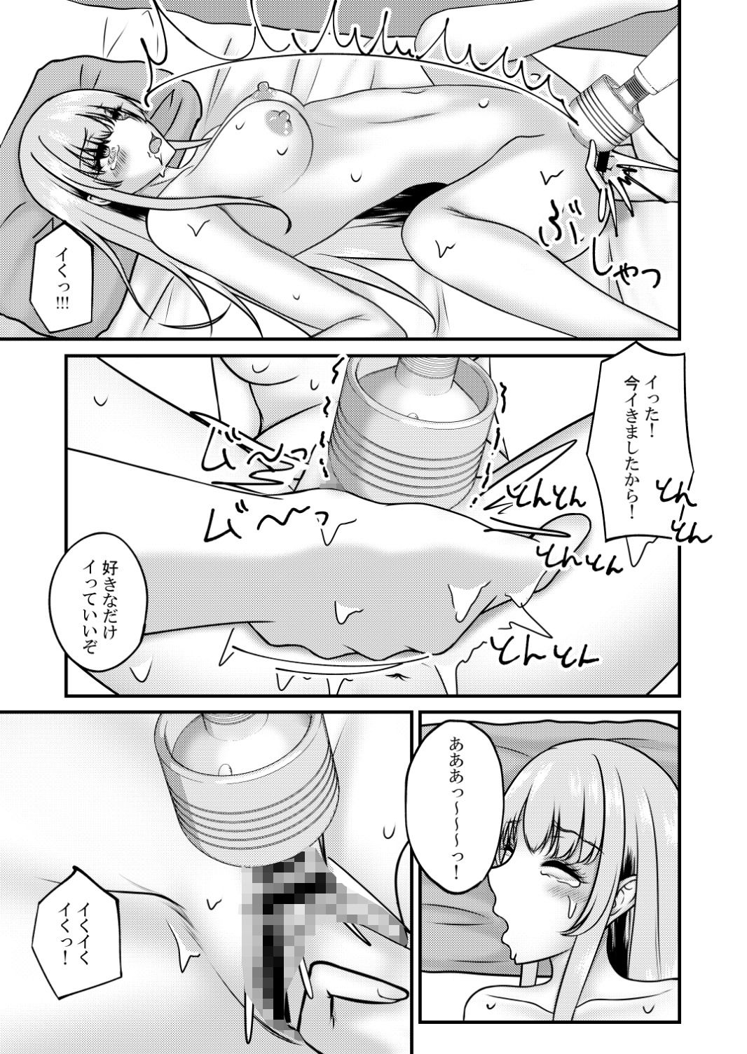 快楽責めされるお隣の天使様 画像5