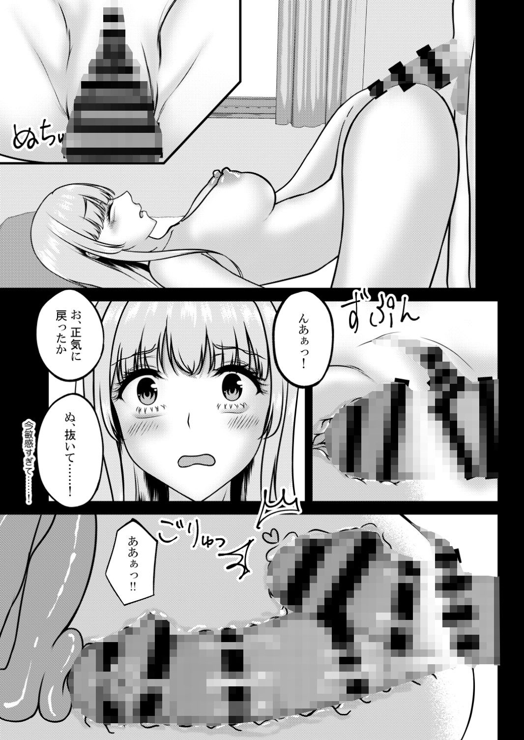 快楽責めされるお隣の天使様 画像7