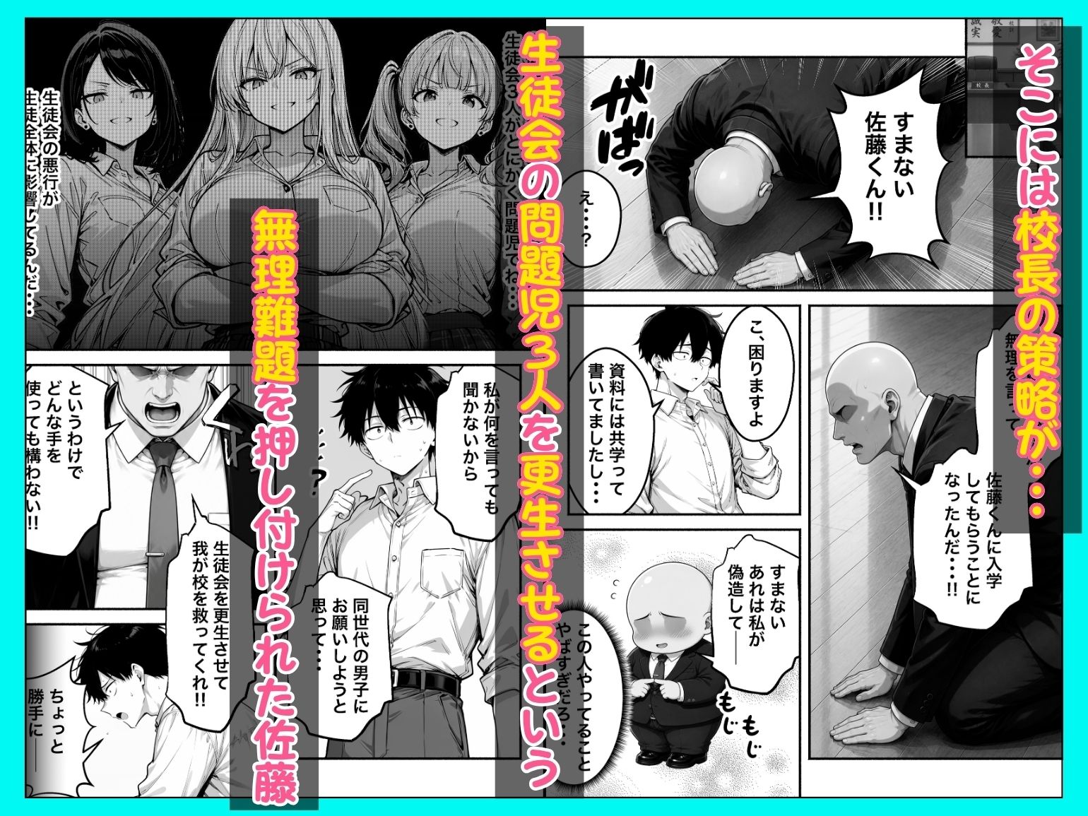 陰キャの俺、間違って女子校に入学した結果ギャルハーレムで搾精天国 画像2