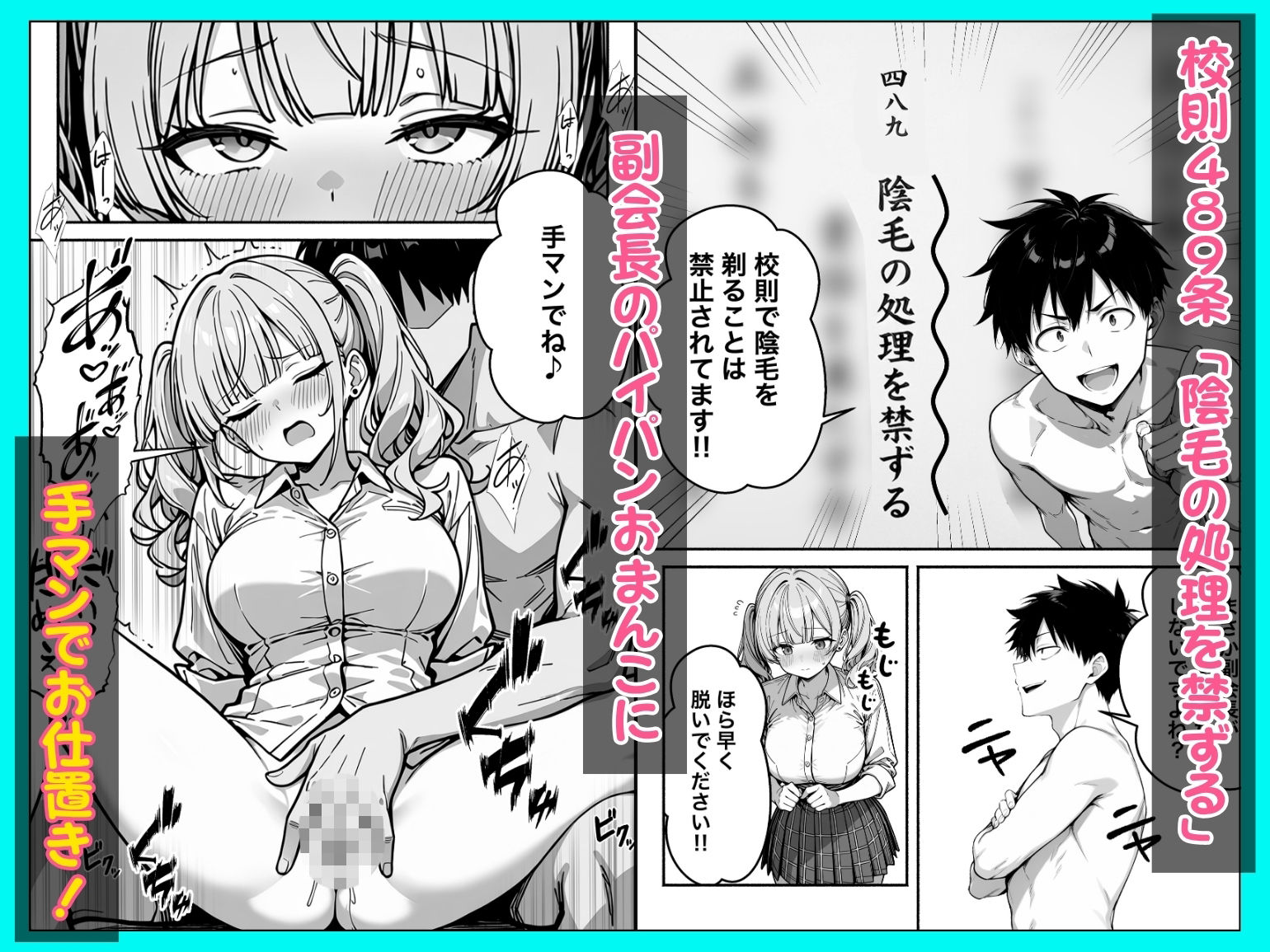 陰キャの俺、間違って女子校に入学した結果ギャルハーレムで搾精天国 画像6