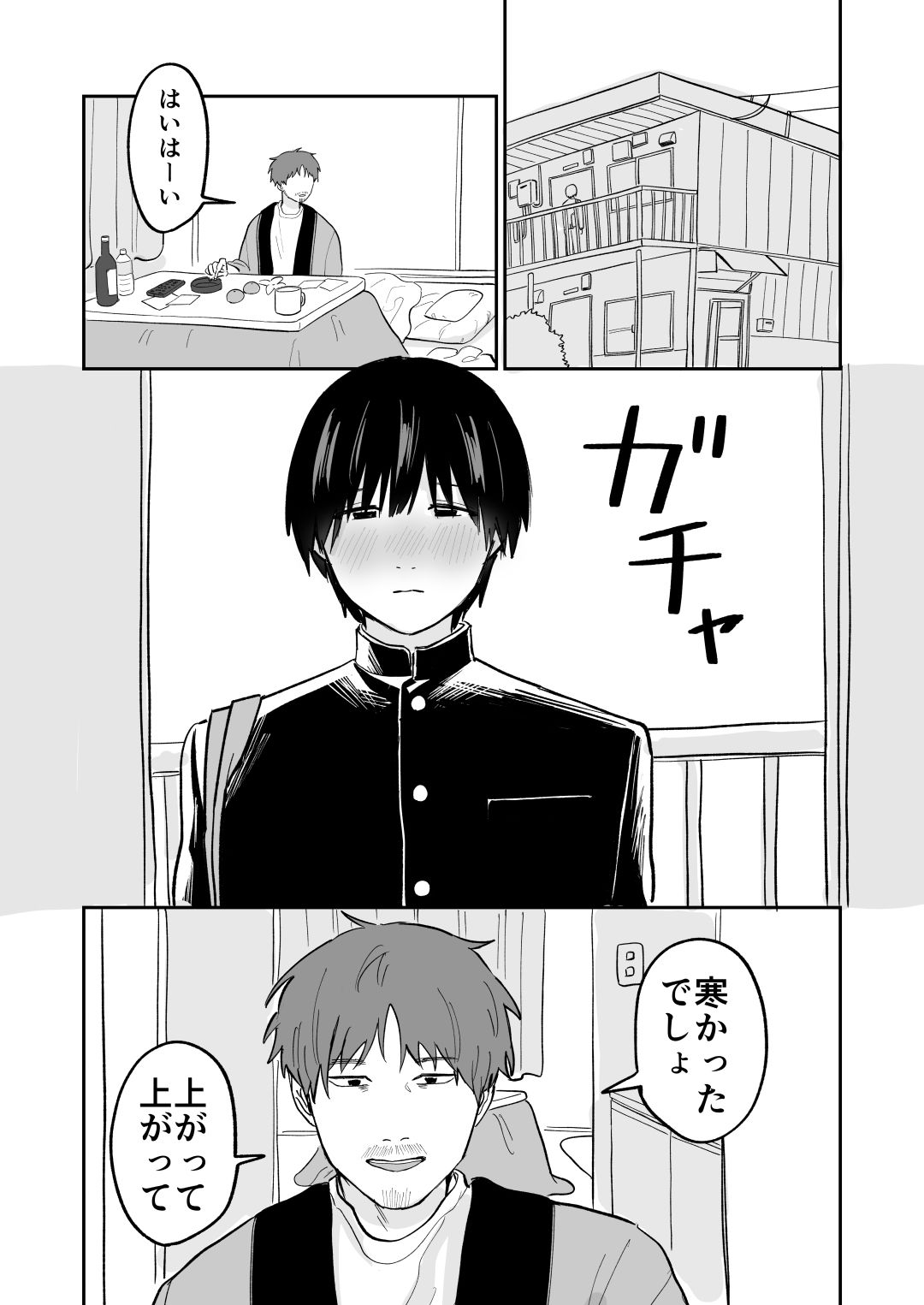 かわいいしゅうくん サンプル画像 2