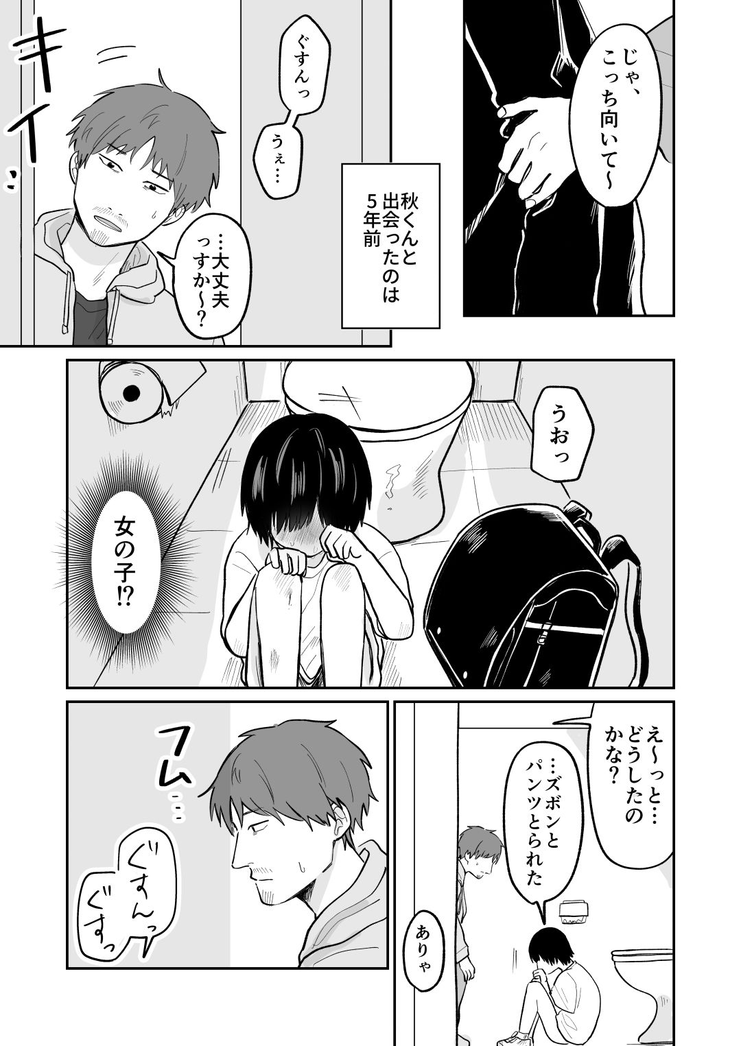 かわいいしゅうくん サンプル画像 4
