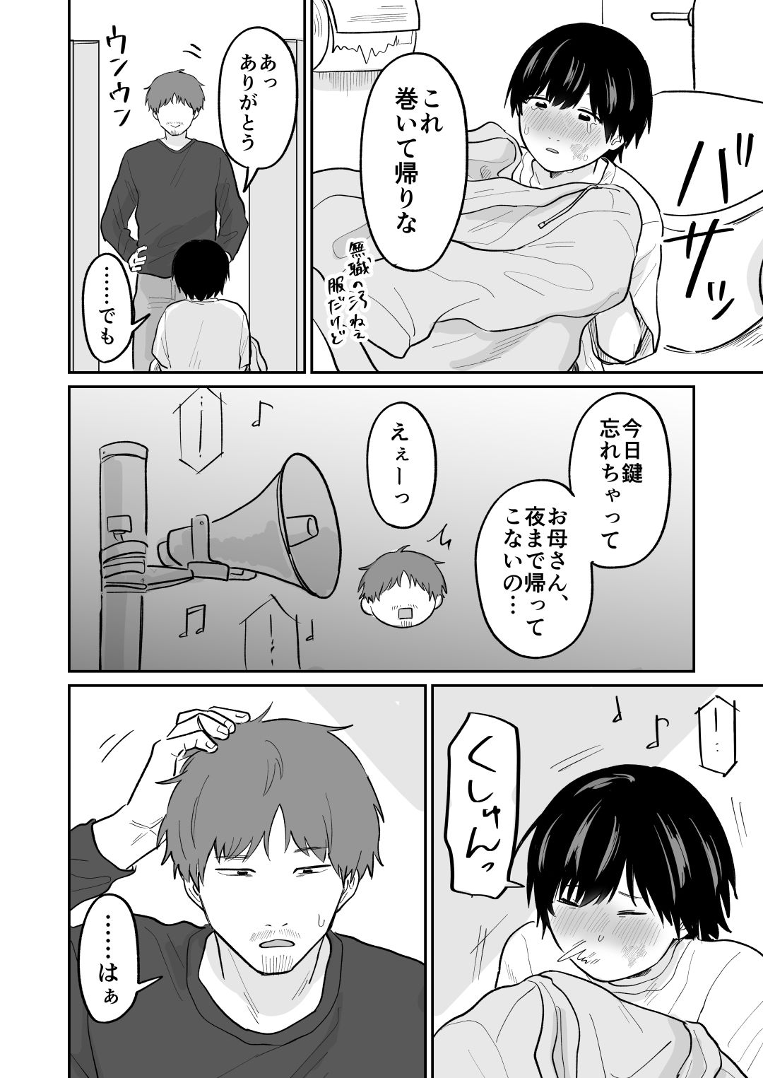 かわいいしゅうくん サンプル画像 5