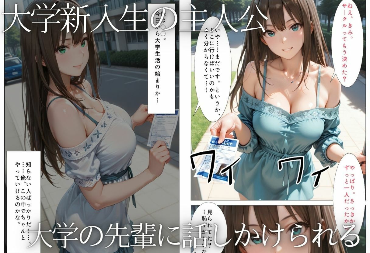先輩、近くないですか？  距離感の近い美人先輩と純愛イチャラブSEX【エロ漫画】d_808897 | AIアトリエ倶楽部