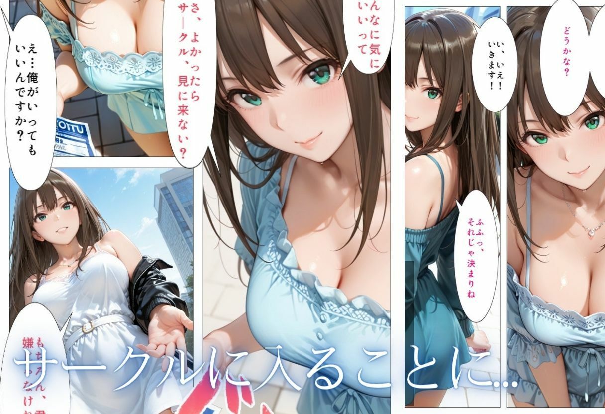 先輩、近くないですか？  距離感の近い美人先輩と純愛イチャラブSEX【エロ漫画】d_808897 | AIアトリエ倶楽部