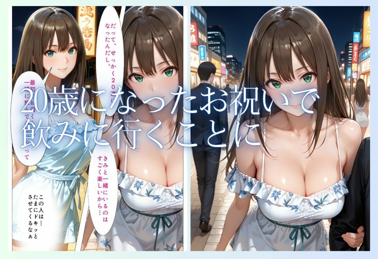 先輩、近くないですか？  距離感の近い美人先輩と純愛イチャラブSEX【エロ漫画】d_808897 | AIアトリエ倶楽部