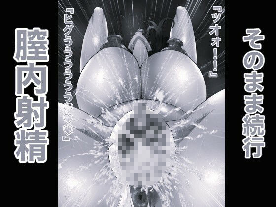おれママ11 ママと相撲とったらそのまま挿入しちゃった!モノクロ版 画像3