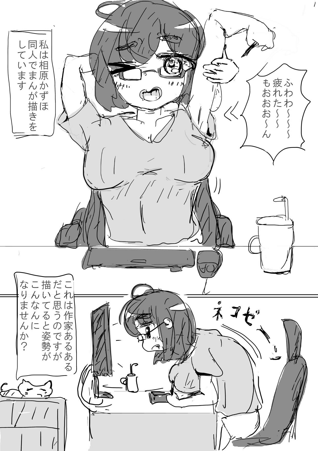 半実話〜陰キャ同人作家♀がもみほぐし店に行ったら全然エロくないのに絶頂（はーと）されまくった件 画像1