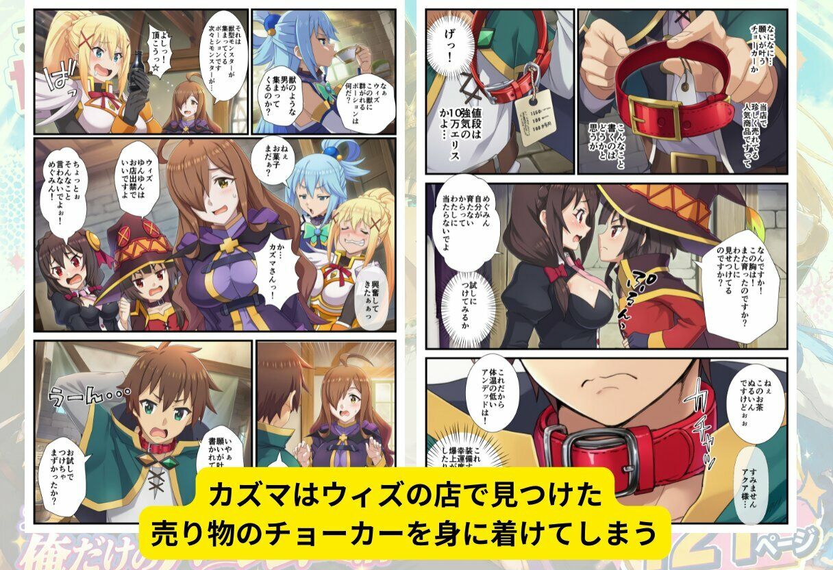 【エロ漫画】この素晴らしい魔道具でハーレムセックスを！エロ恐ろしいチョーカー！1