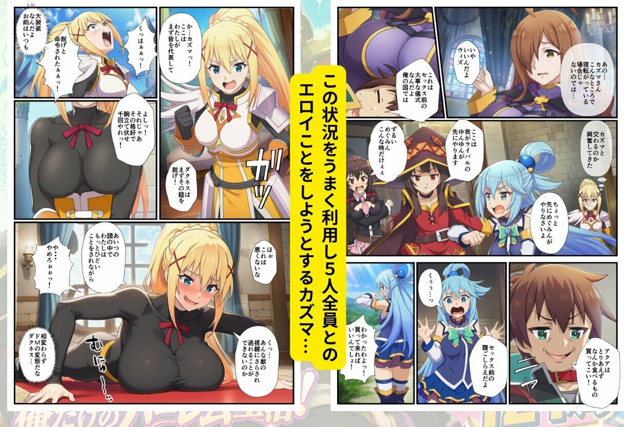 【エロ漫画】この素晴らしい魔道具でハーレムセックスを！エロ恐ろしいチョーカー！3