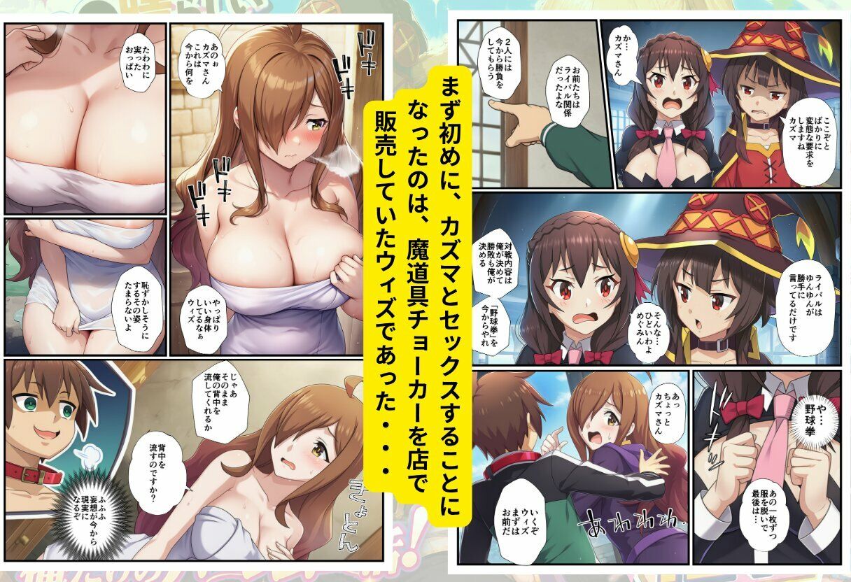 【エロ漫画】この素晴らしい魔道具でハーレムセックスを！エロ恐ろしいチョーカー！4