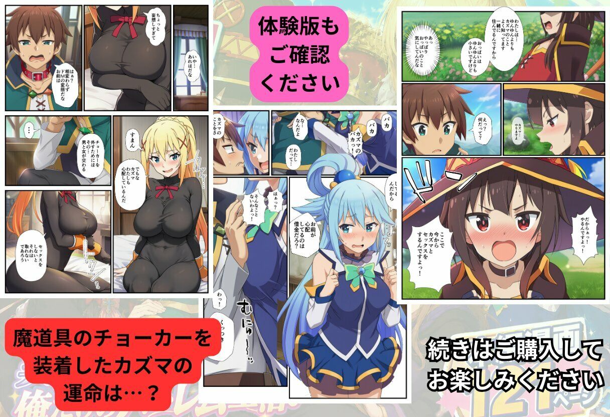 【エロ漫画】この素晴らしい魔道具でハーレムセックスを！エロ恐ろしいチョーカー！10
