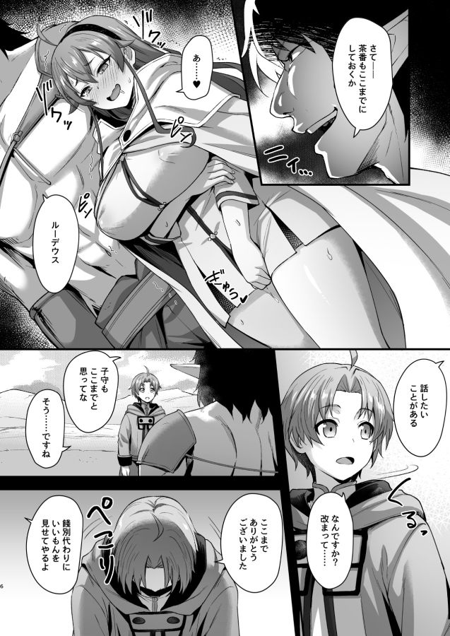 BAD END HEAVEN 6 part2 サンプル2