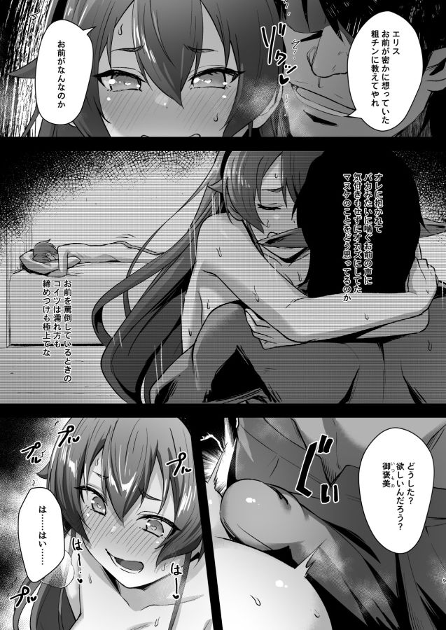 BAD END HEAVEN 6 part2 サンプル5