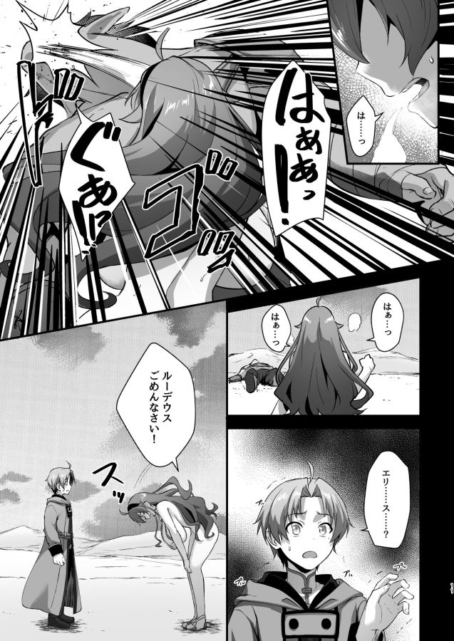BAD END HEAVEN 6 part2 サンプル7