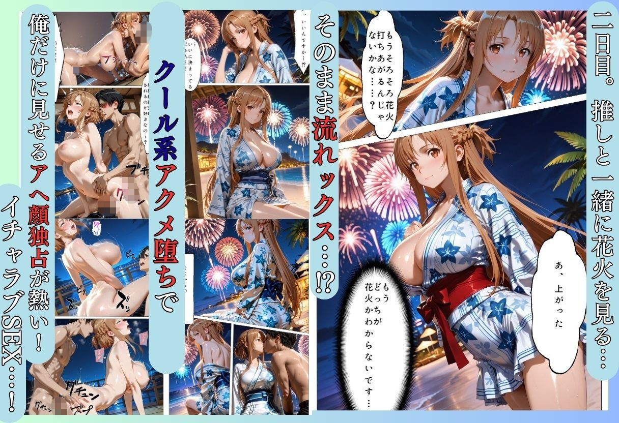ヒロインリゾートの特典で童貞を卒業した話 画像5