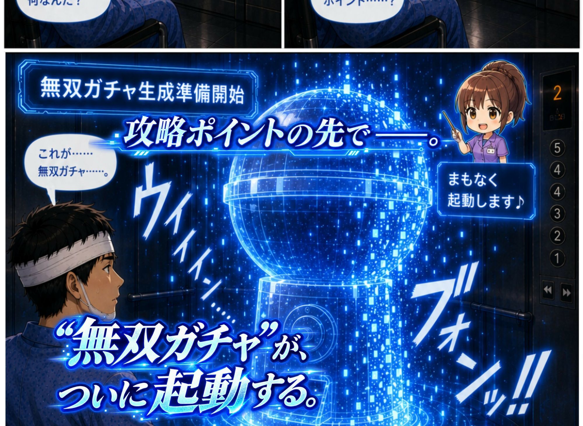 透視能力に目覚めた俺は、攻略情報でエロ無双…！？第2話 画像9
