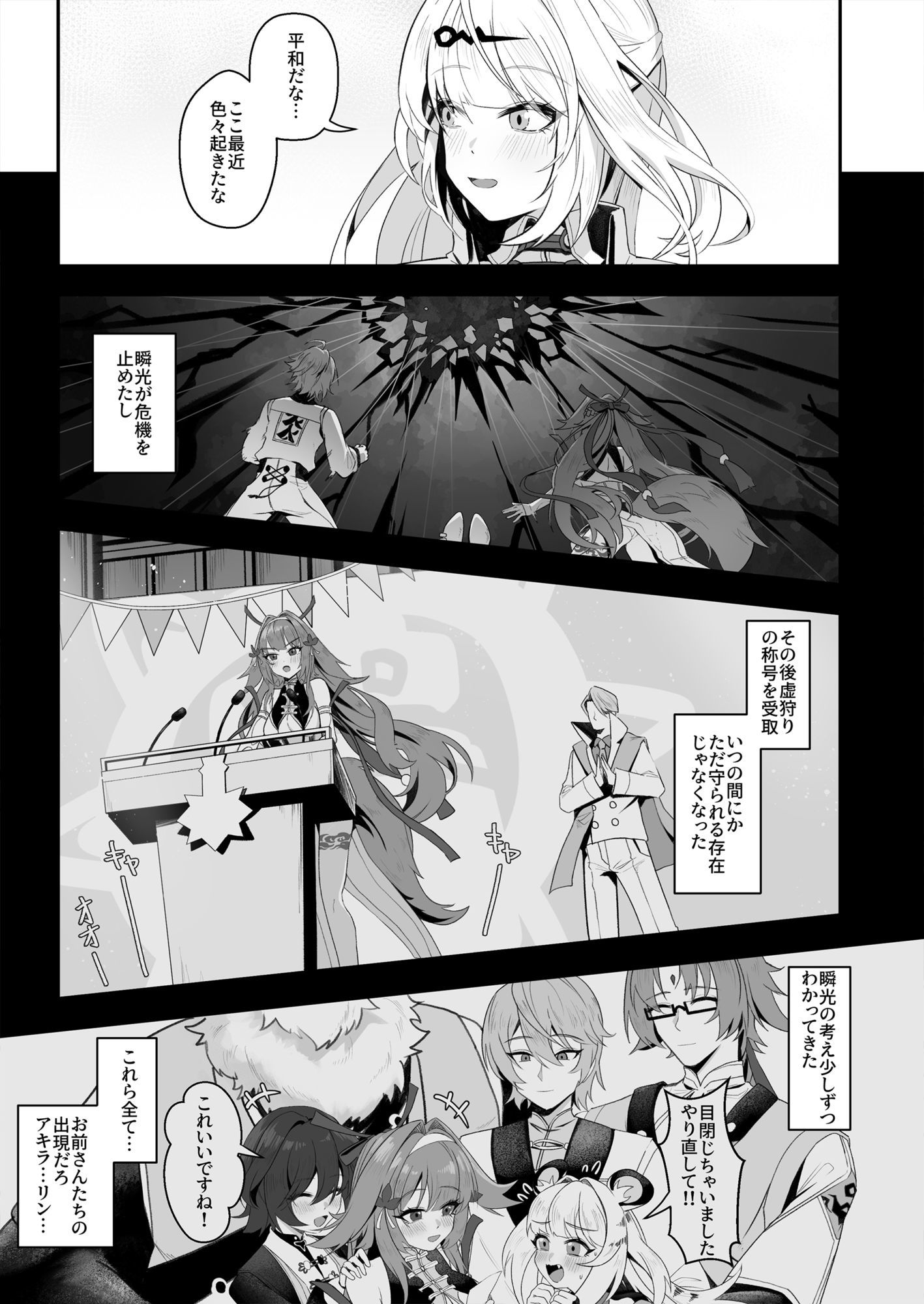 師匠！覗くのやめて、早く助けてください！1