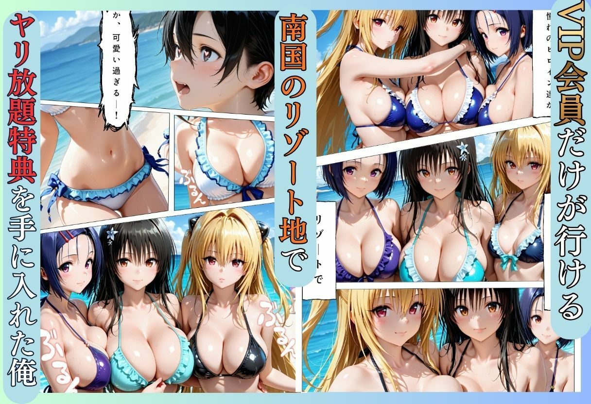 童貞の俺が裏特典でヒロインとヤリまくる話 画像1