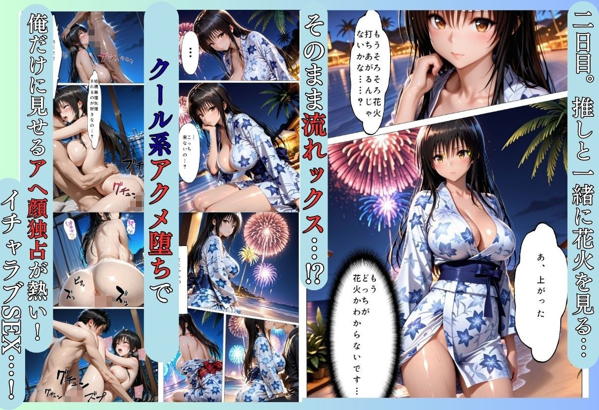 童貞の俺が裏特典でヒロインとヤリまくる話 画像5