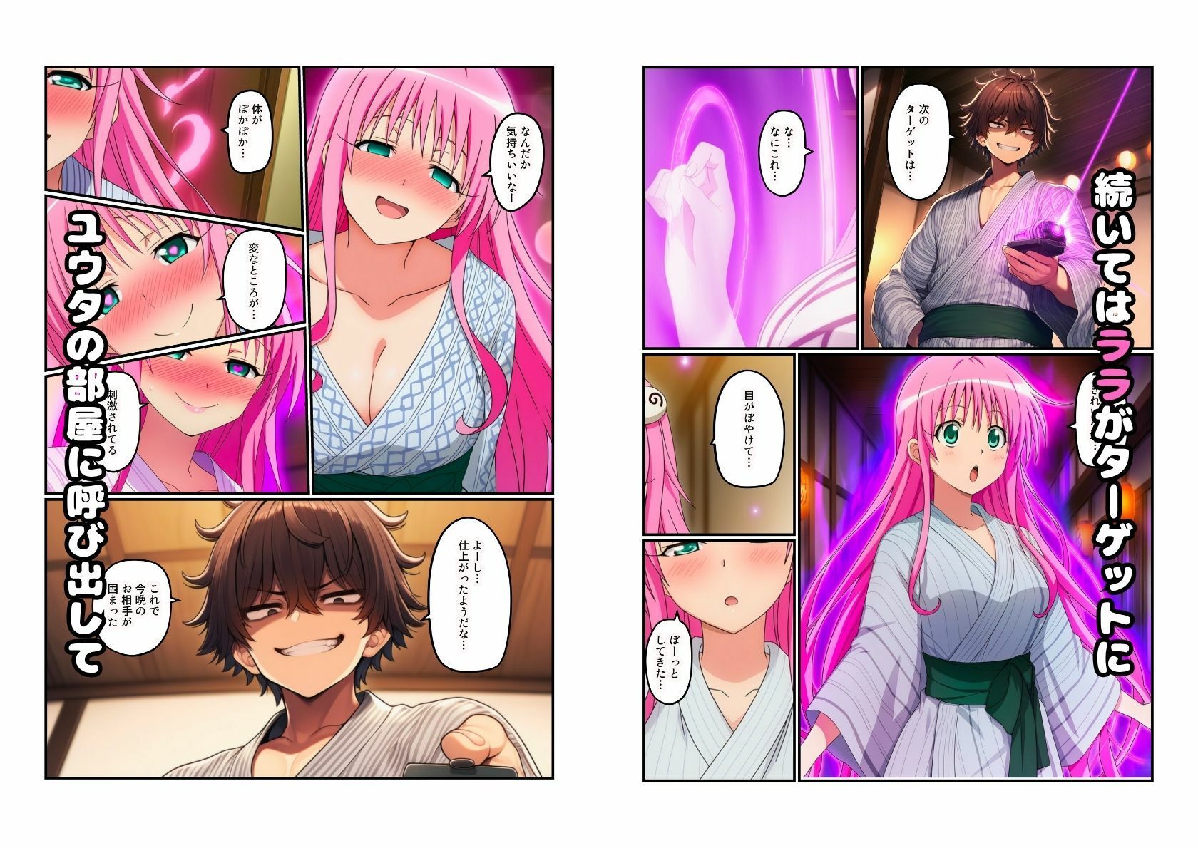 とらぶる美女に催●かけてハーレムSEX 画像4