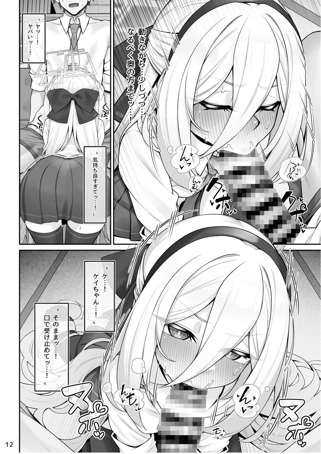 侍女(ケイちゃん)と先生