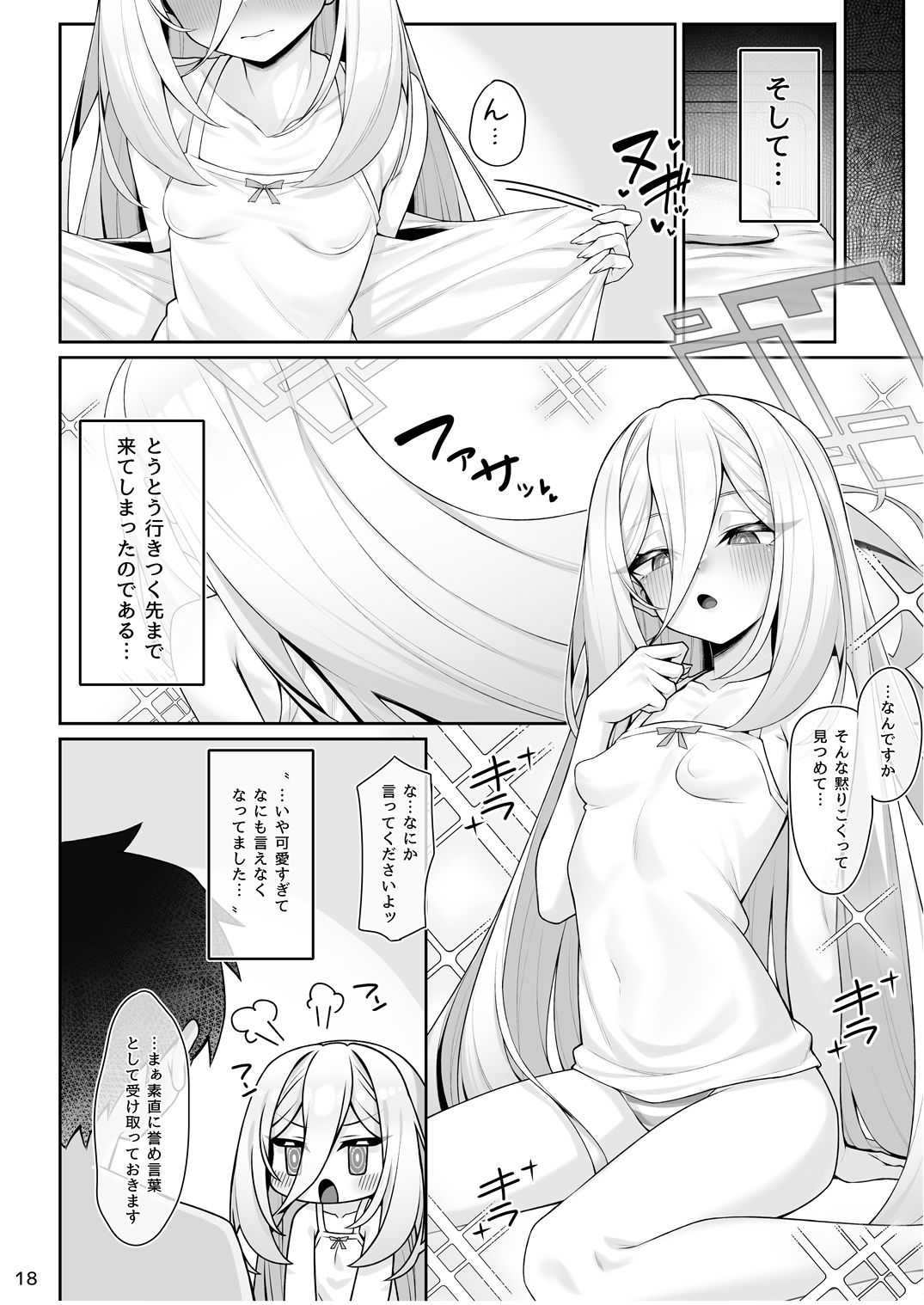 侍女(ケイちゃん)と先生