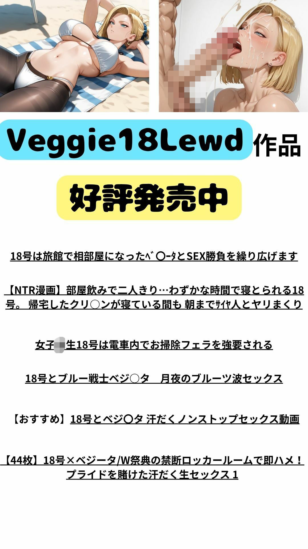 42枚【18号 ×ベジータ】大嫌いな上司に シャワー中に犯●れ、イラマ●オ、 生中出し、お掃除フ●ラの無限ループ 2 画像7