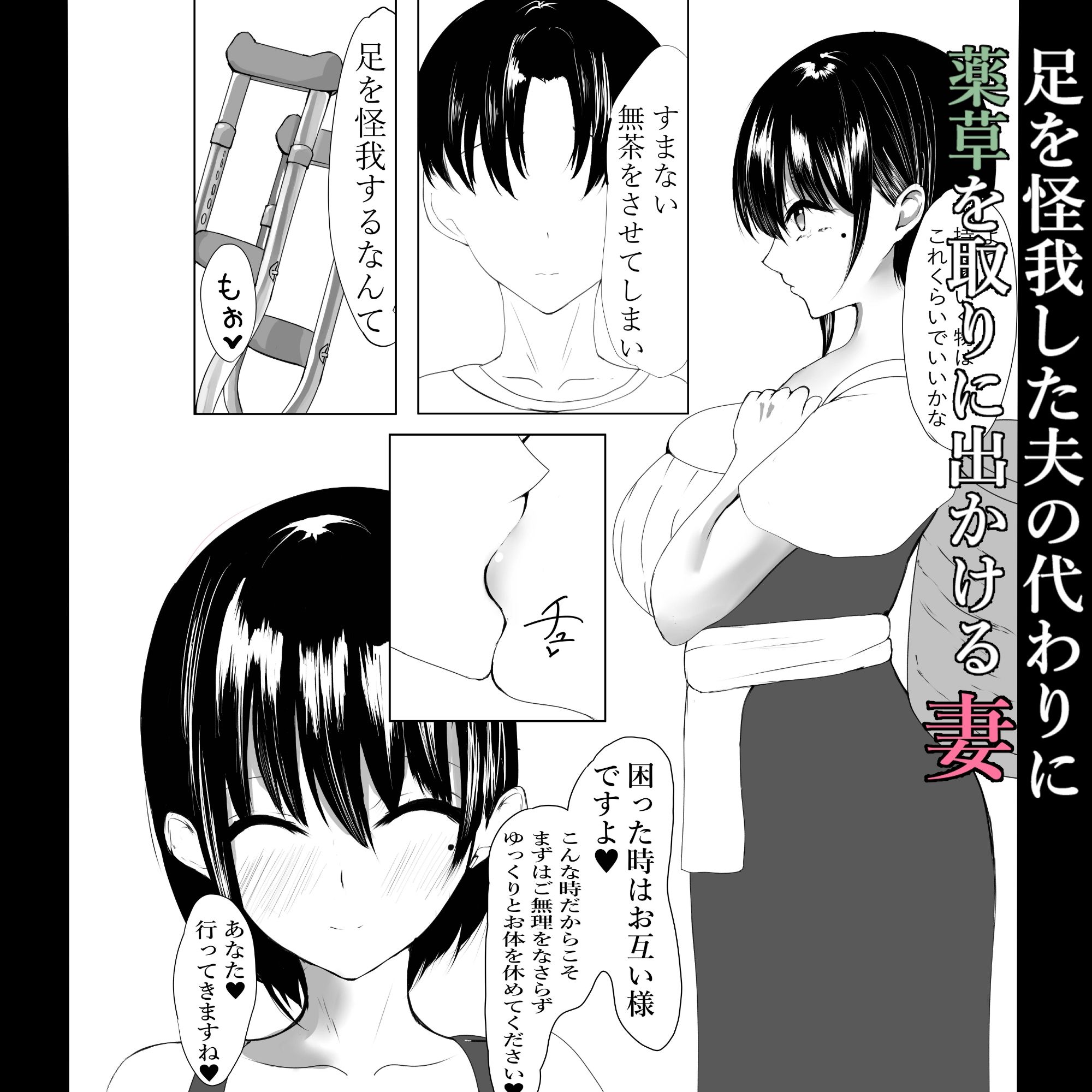 感覚遮断落とし穴  人妻人生終了 サンプル1