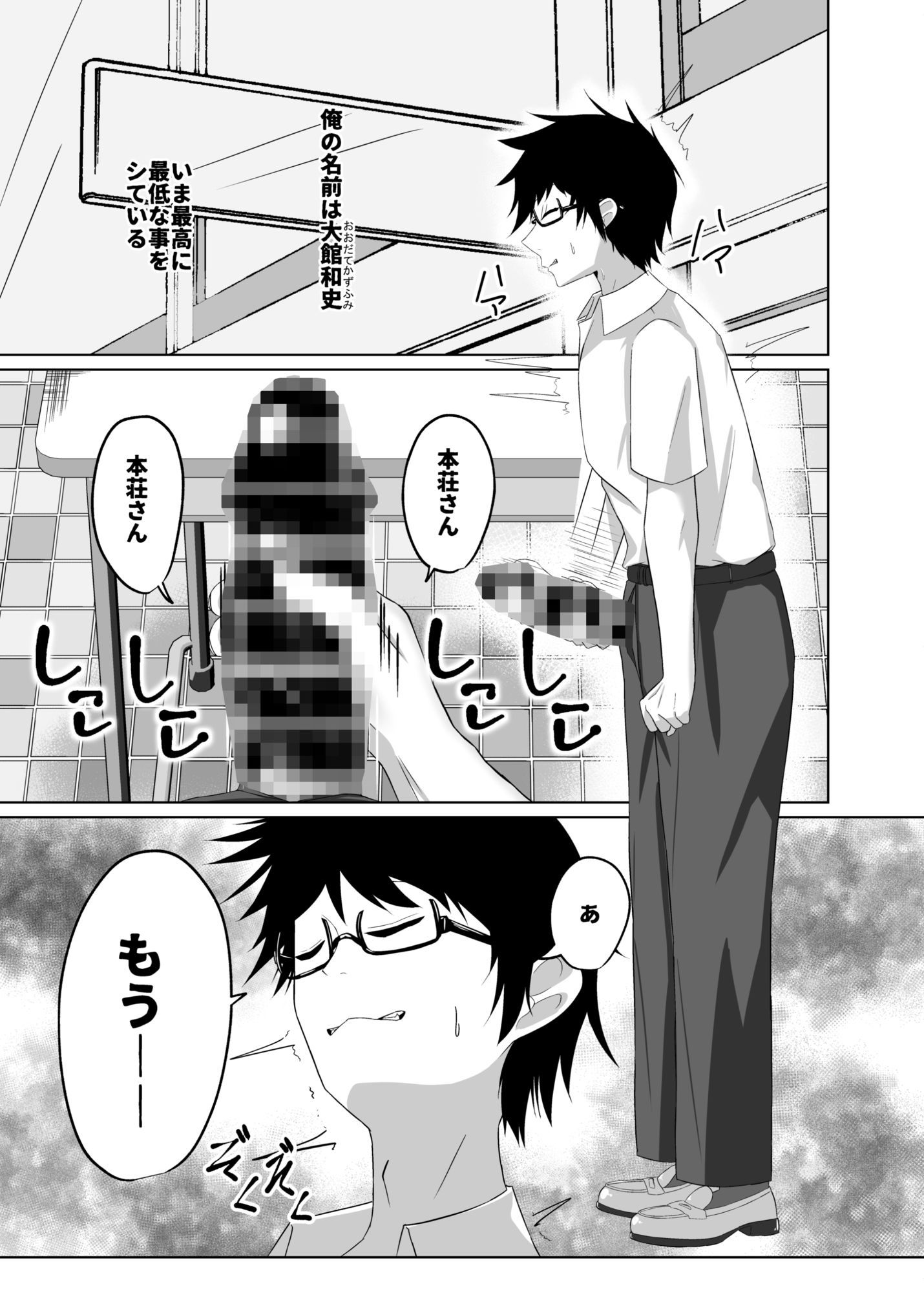 デッッッ娘はSEX>好意 画像5