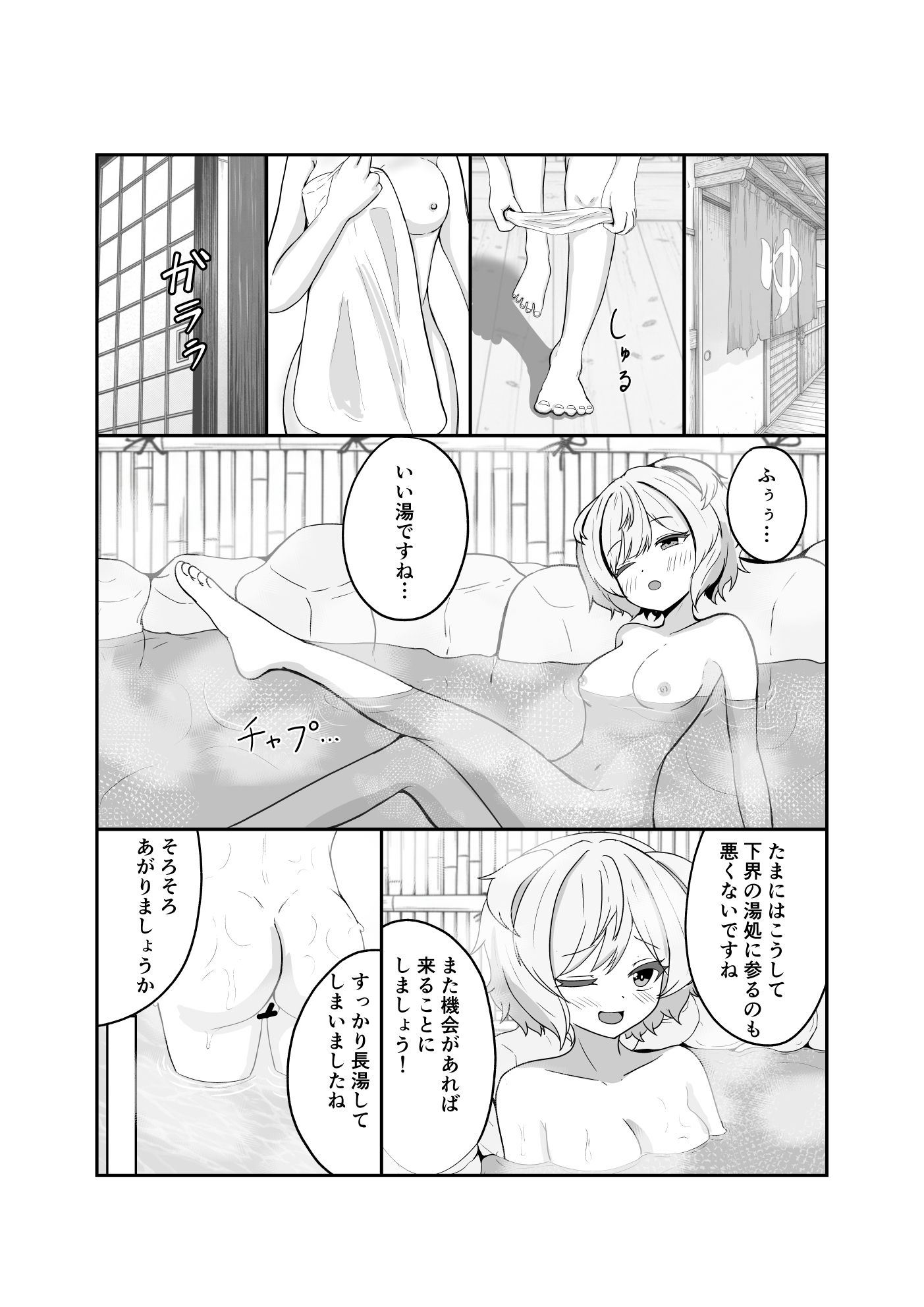 散華の鳳凰 画像2