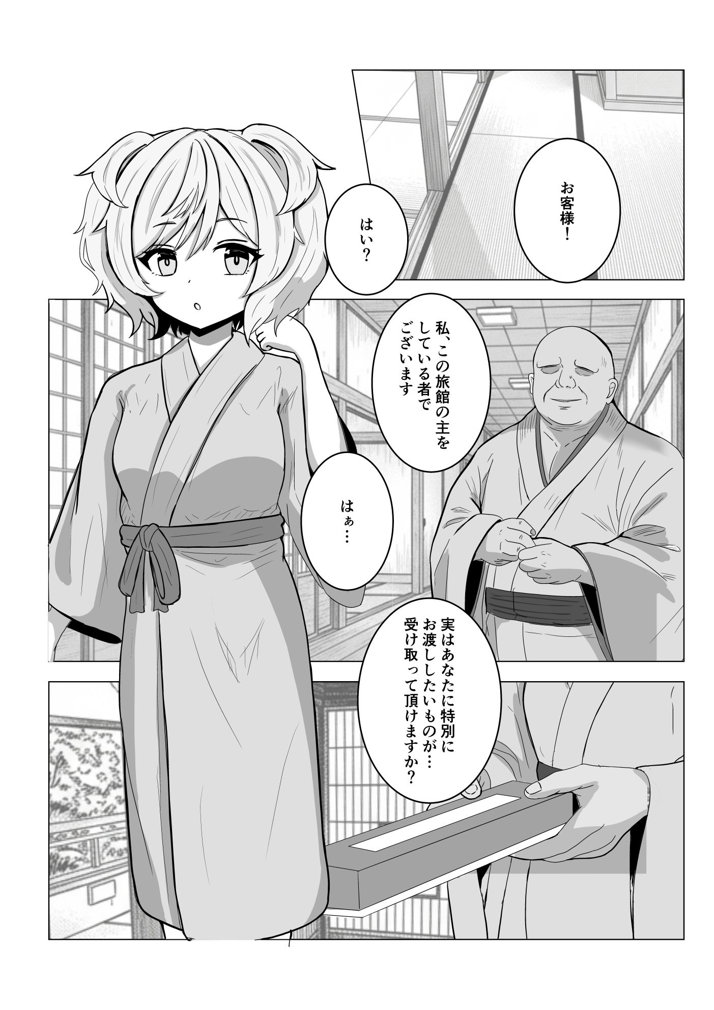 散華の鳳凰 画像3