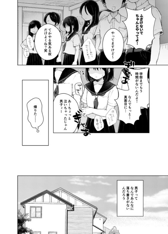 模範怪答