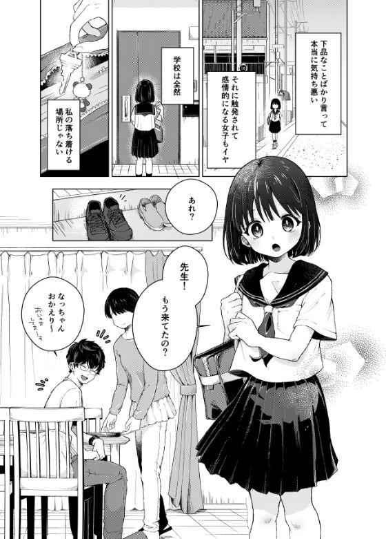 模範怪答
