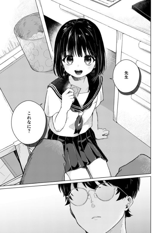 模範怪答