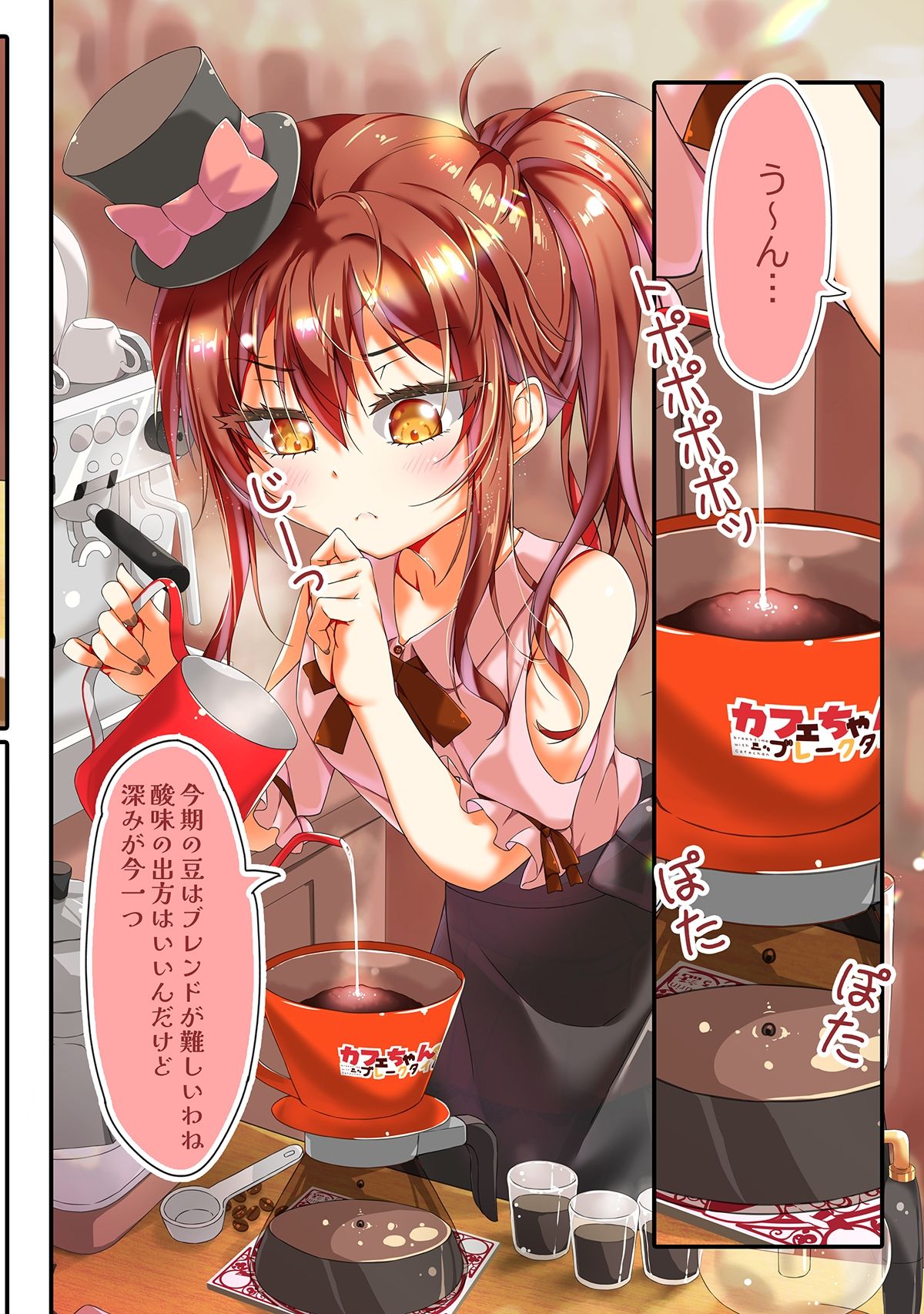 不愛想なカフェ店員に恋する話13 画像2