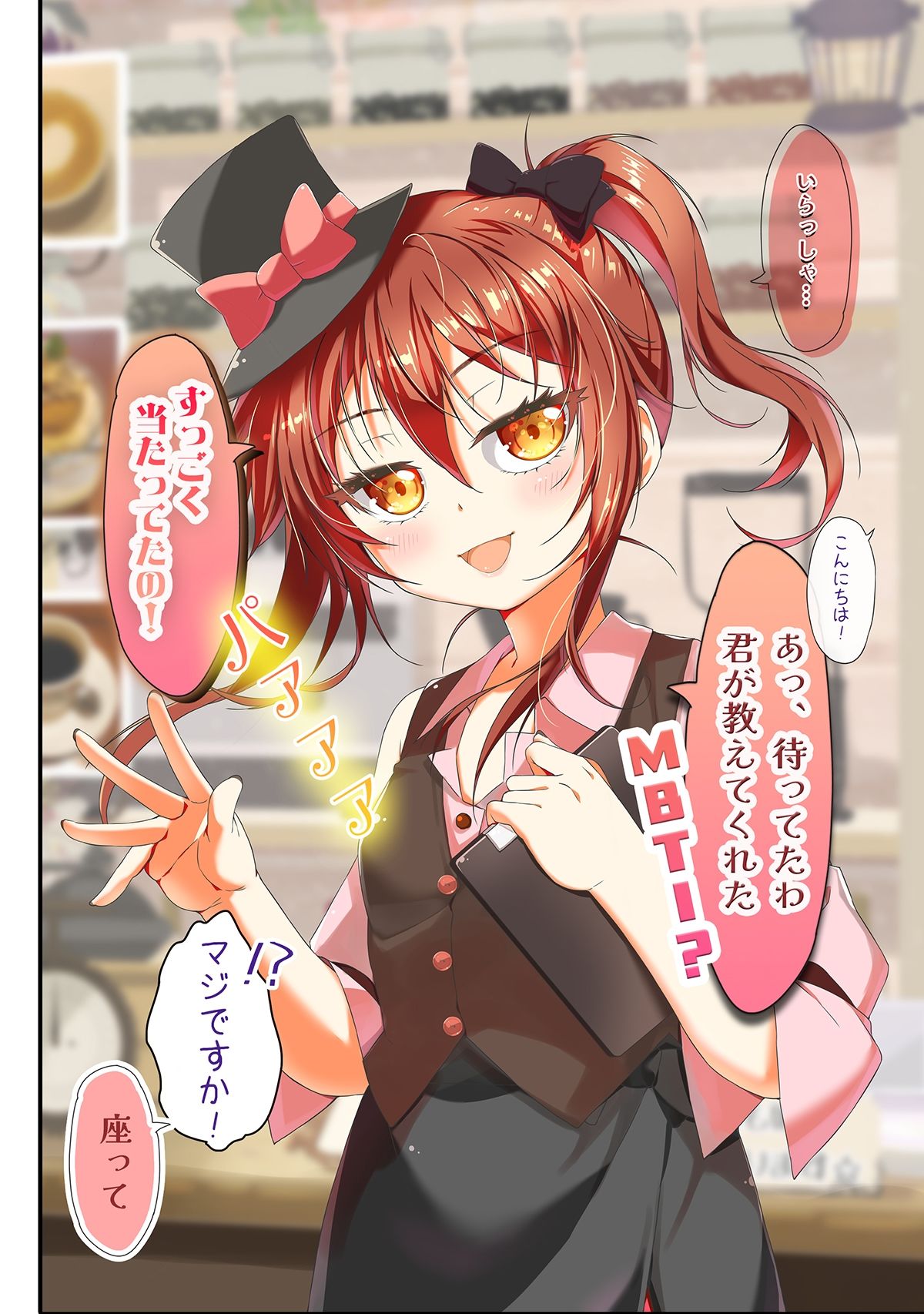 不愛想なカフェ店員に恋する話13 画像4