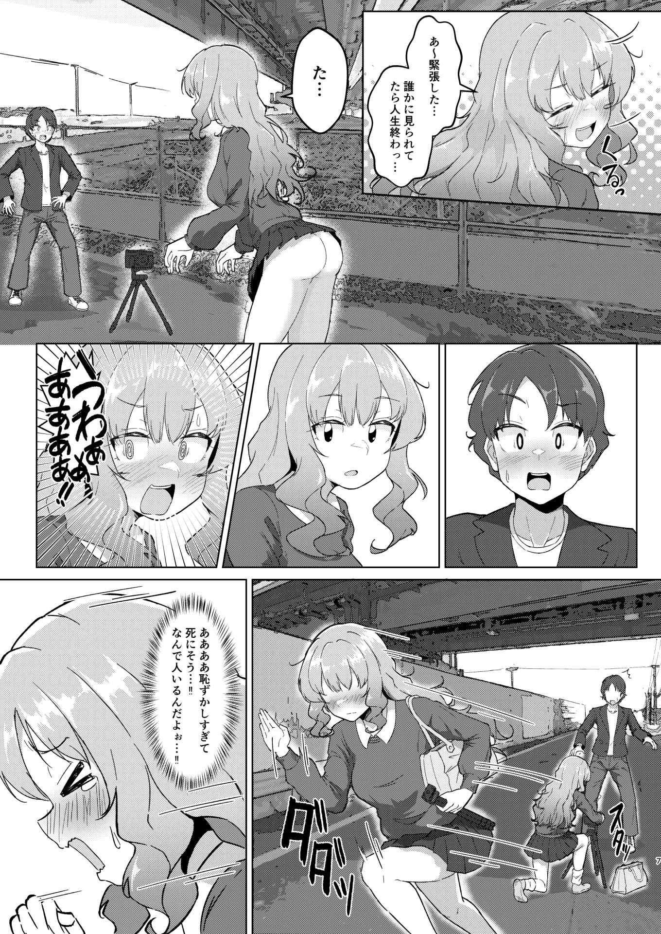 野外露出お姉さんとなりゆきおそとえっち 画像1