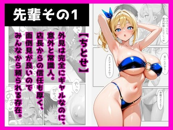 脱ニートした俺が海の家のバイトに応募したら、ギャルたちの性欲処理係に任命された話 画像1