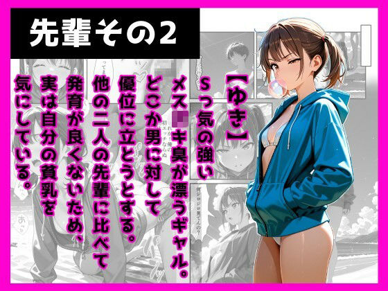 脱ニートした俺が海の家のバイトに応募したら、ギャルたちの性欲処理係に任命された話 画像2