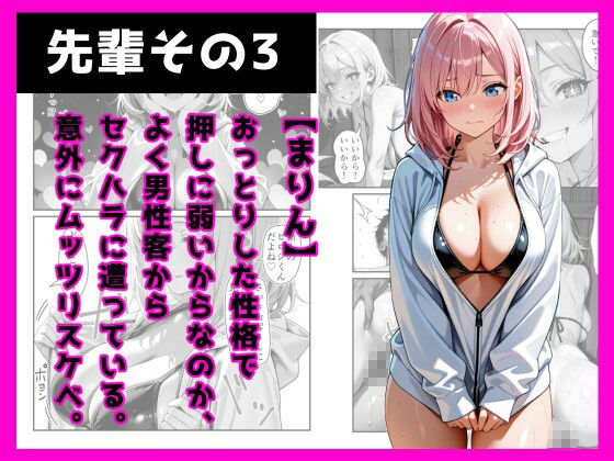 脱ニートした俺が海の家のバイトに応募したら、ギャルたちの性欲処理係に任命された話 画像3