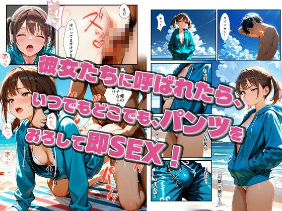脱ニートした俺が海の家のバイトに応募したら、ギャルたちの性欲処理係に任命された話 画像7