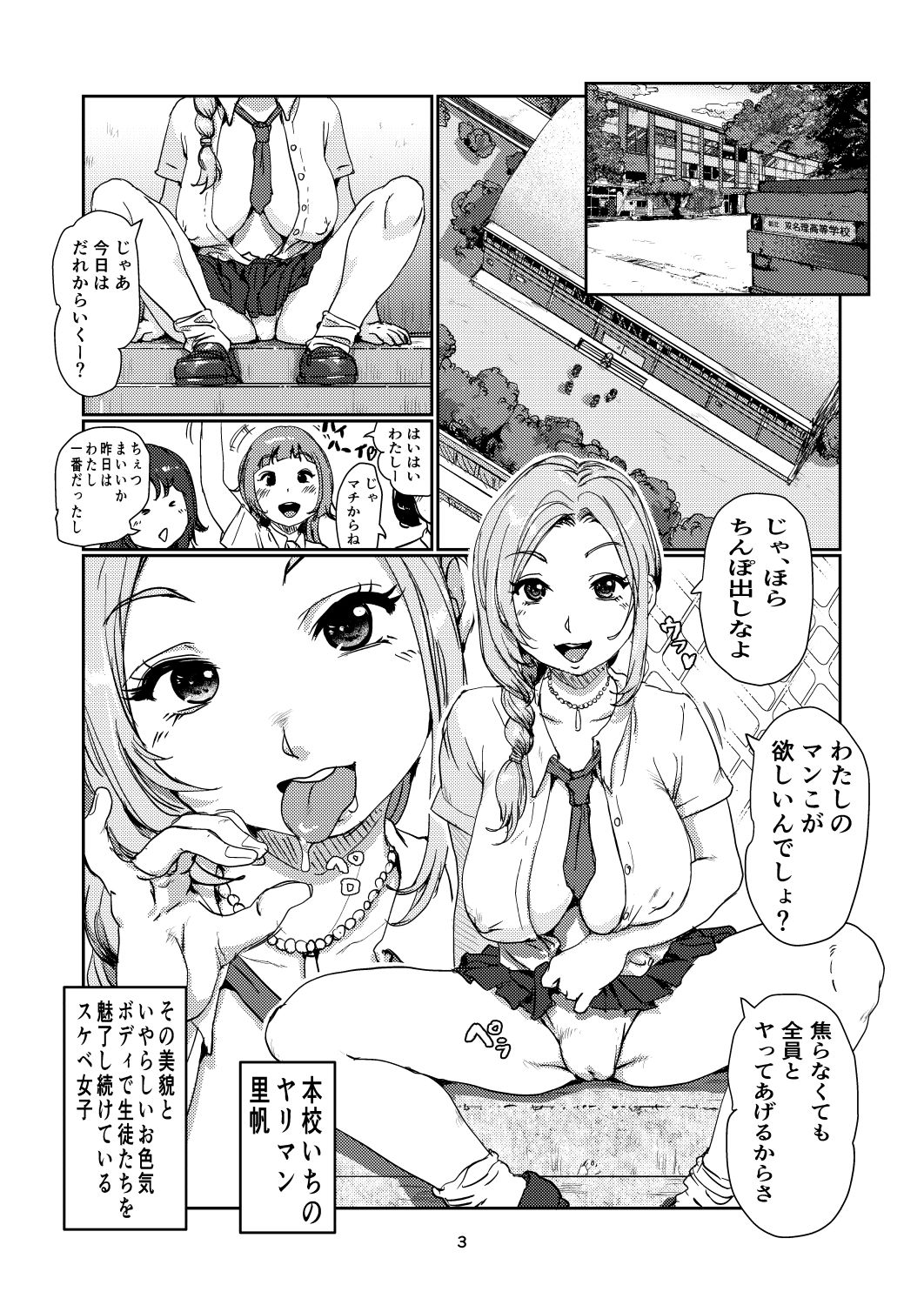 ふたなりチェンジ サンプル画像 2