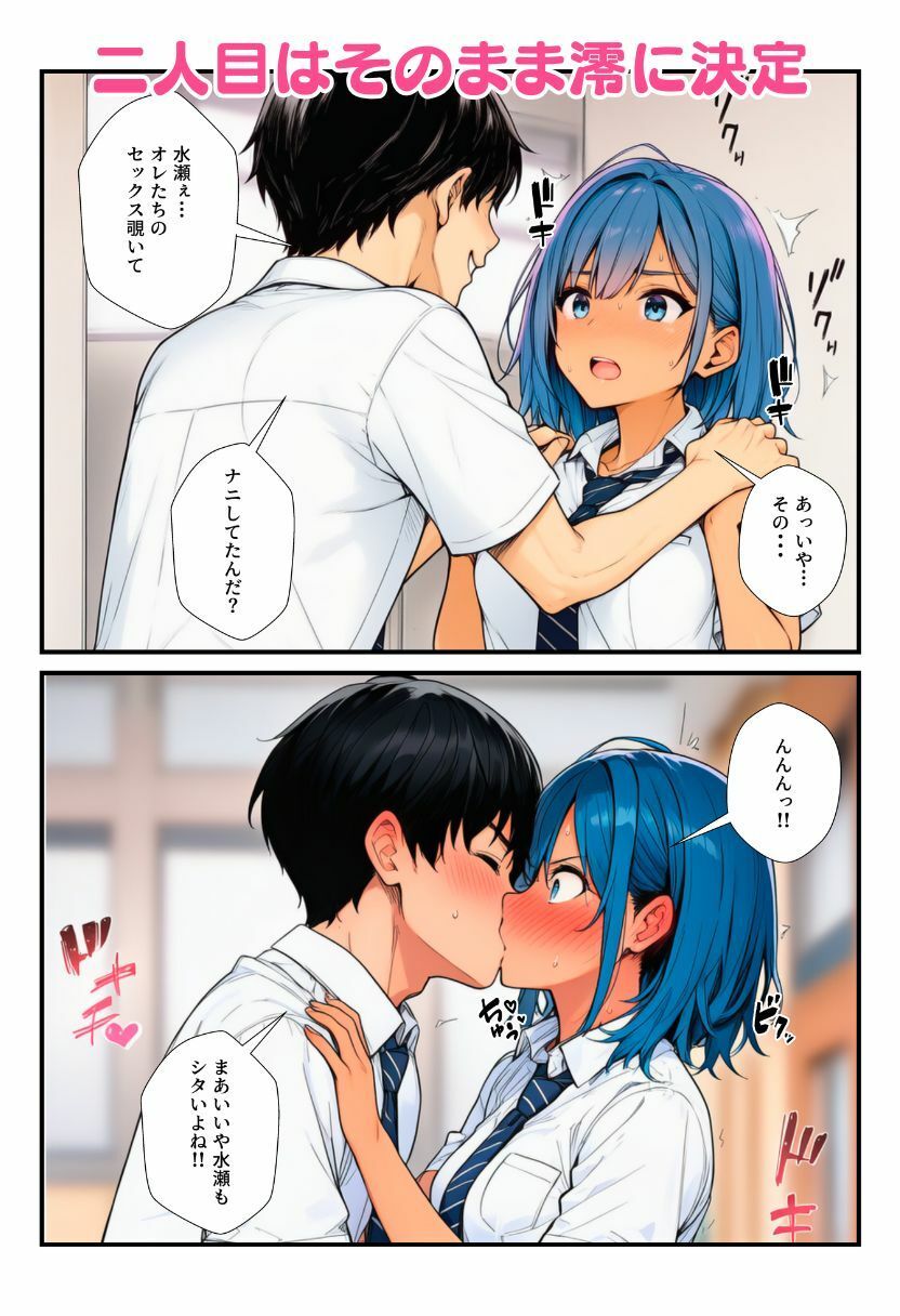 オレを悶々とさせるJKギャルたちをチンポでわからせ竿姉妹に！ 画像7