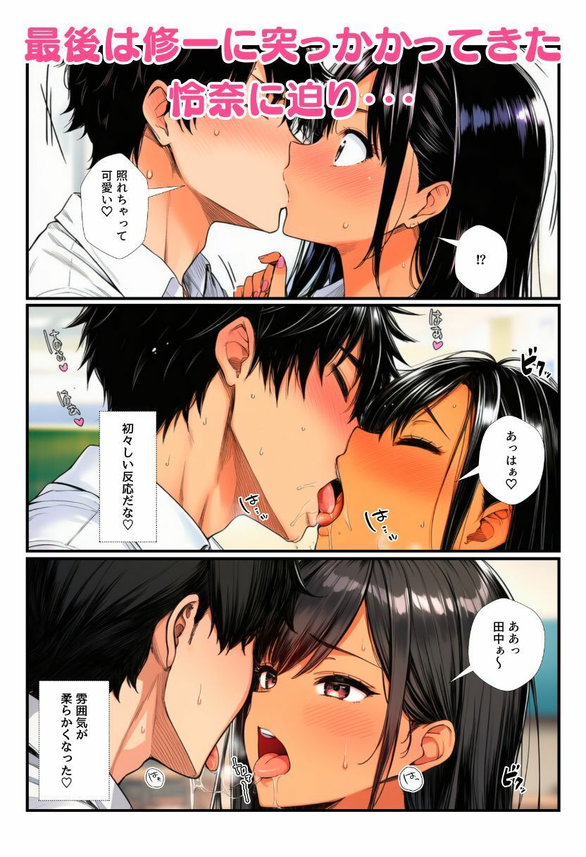 オレを悶々とさせるJKギャルたちをチンポでわからせ竿姉妹に！ 画像9