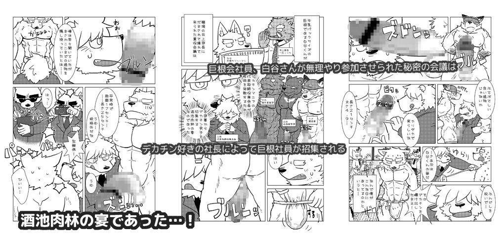 白谷さんはXXXXがでっかい サンプル画像