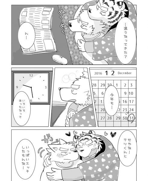 CHILL サンプル2ページ