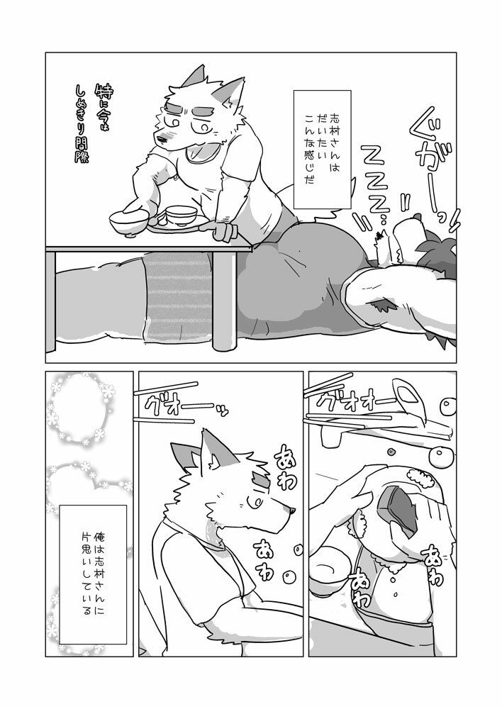 志村さんのうしろ1 サンプル画像