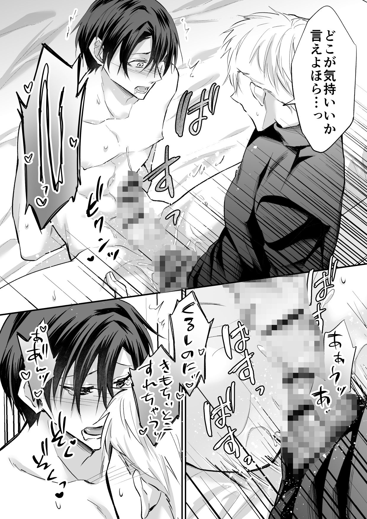 逆催●姦 画像 10