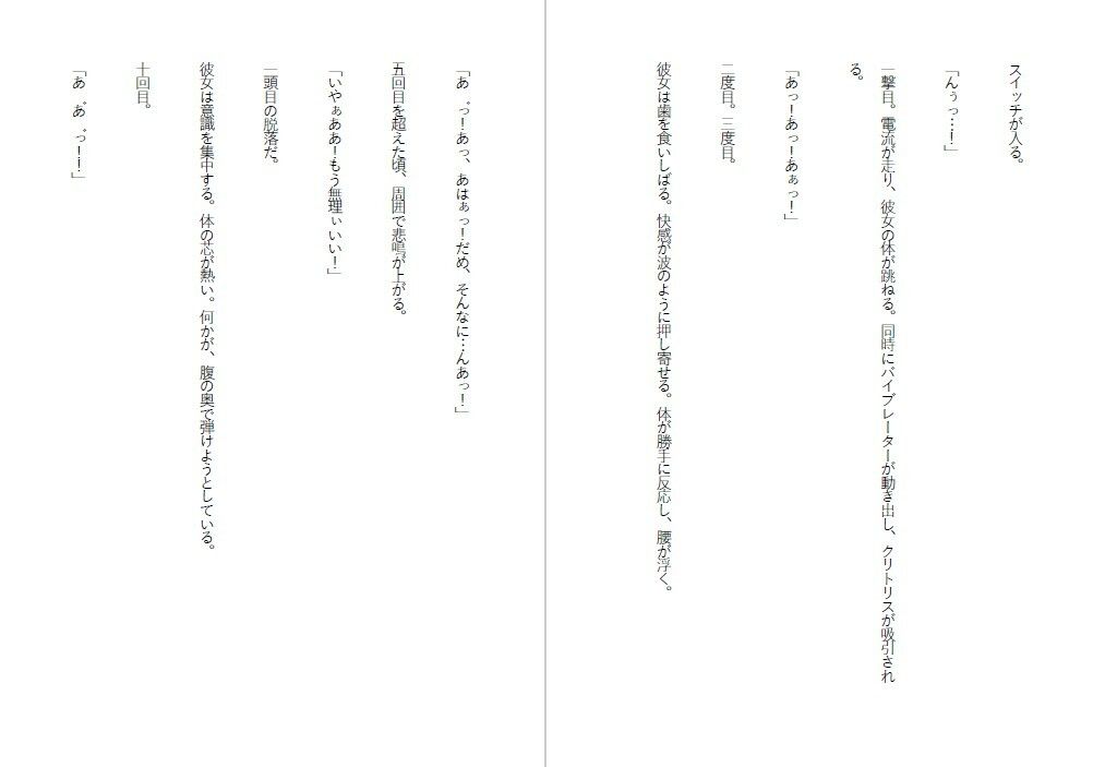 家畜姫・建国祭の鐘は、家畜姫のピアスの音となった 画像5